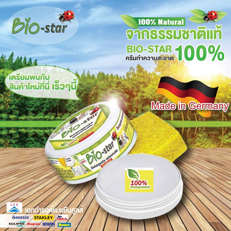 biostar_news | บริษัท เอกดำรงค์แมชชีนทูลส์ จำกัด